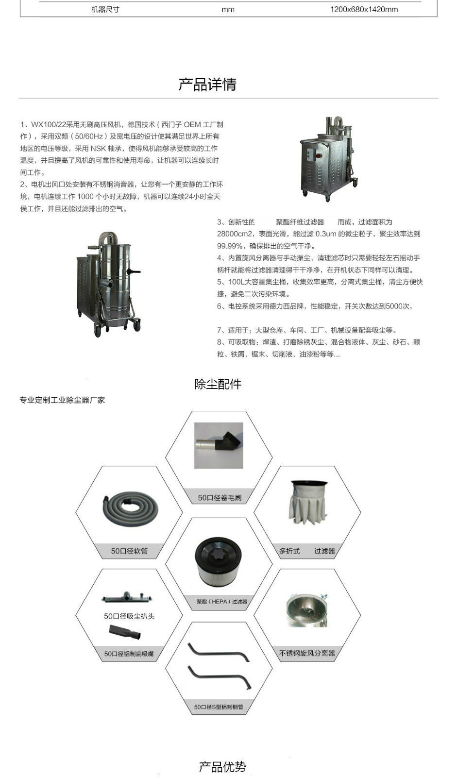 工業(yè)吸塵器廠家