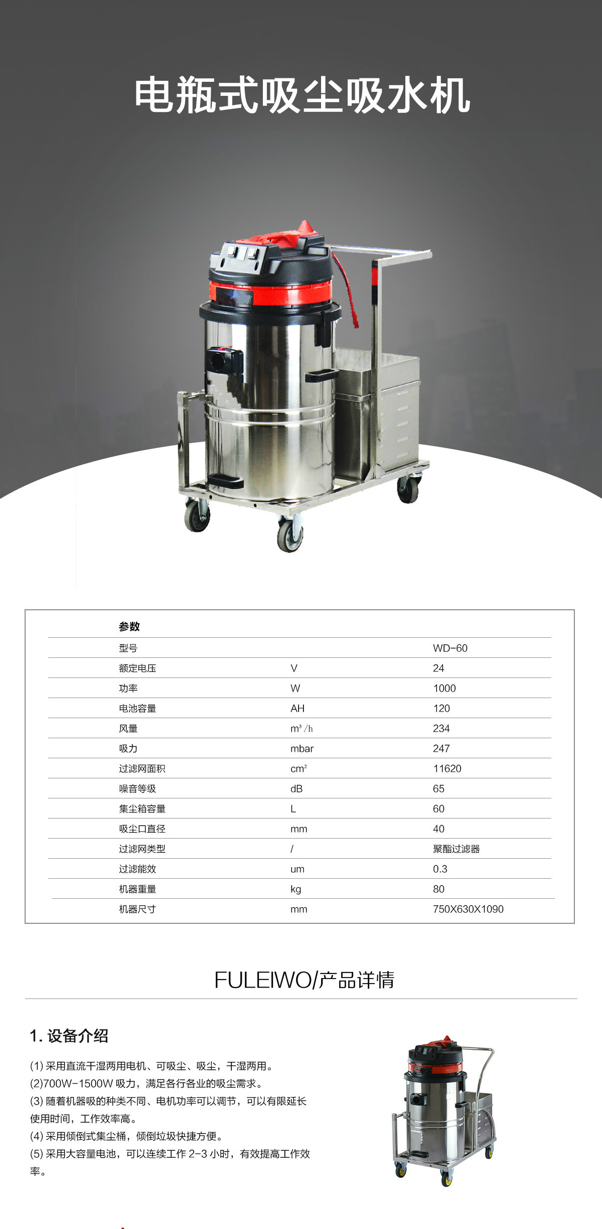 電瓶式工業(yè)吸塵器價(jià)格